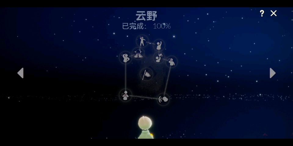 【光遇】云野和禁阁也毕业了!终于全图毕业了,好耶!