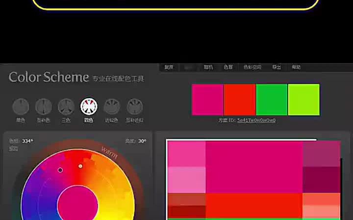 【平面设计小白培训】UI设计师常用的配色网站 平面设计买哪种笔记本哔哩哔哩bilibili