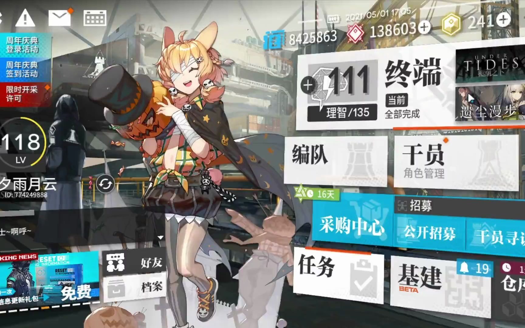 活动作品明日方舟鹰角的利刃续费成功