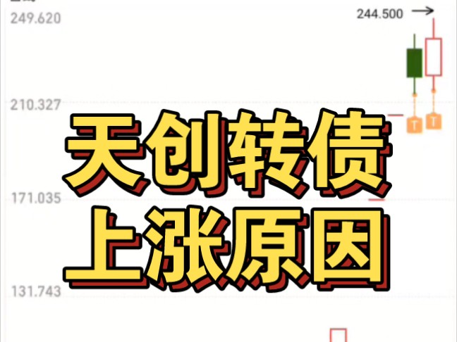 天创转债上不去300元哔哩哔哩bilibili