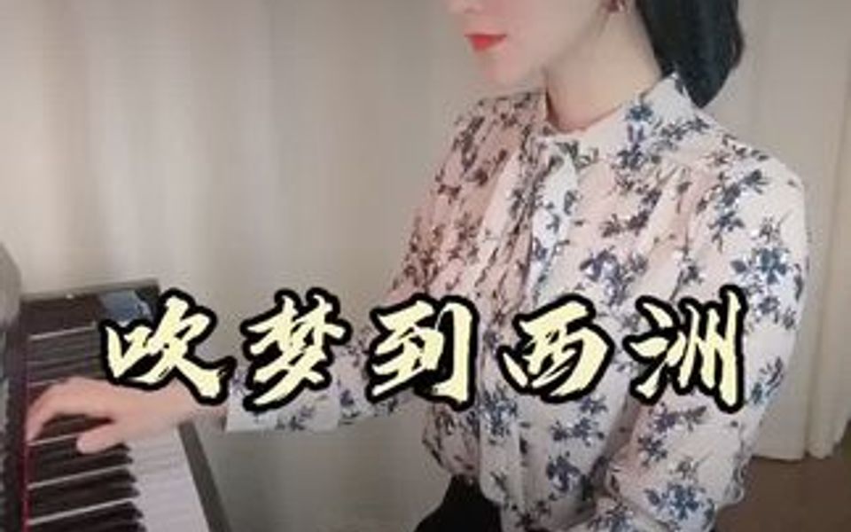 南风知我意 ,下一句麻烦接一下哔哩哔哩bilibili