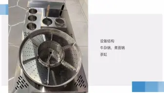 喷泉牛杂锅用的是几个煤气灶(自做喷泉牛杂锅)n
