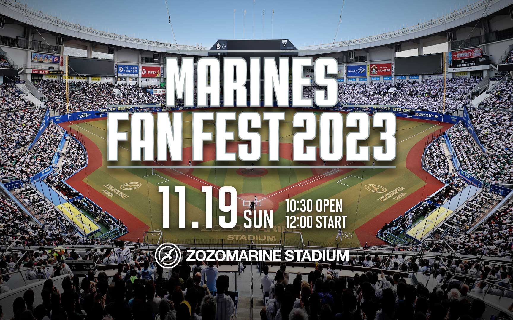 [图]MARINES FAN FEST 2023 ZOZO