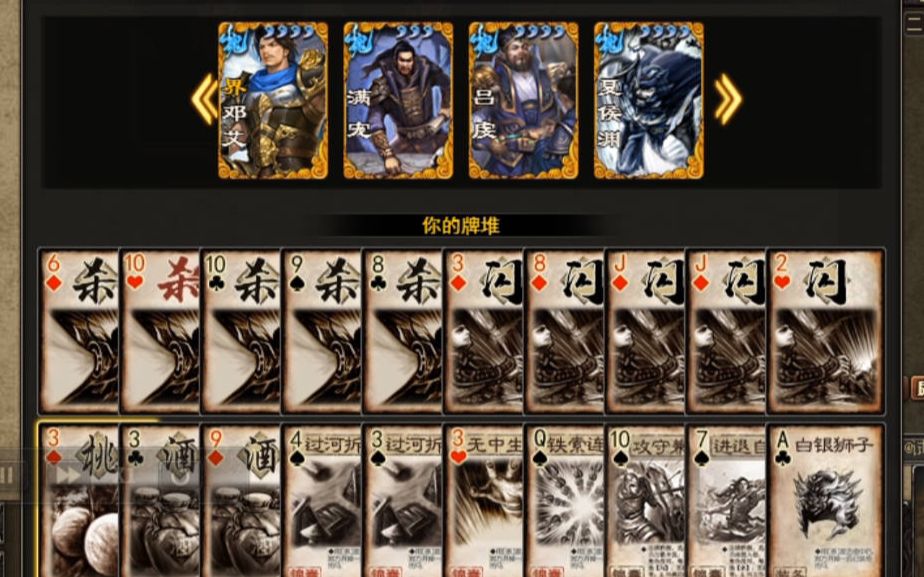 【三国杀】【智斗三国】界邓艾 满宠地主_哔哩哔哩bilibili_三国杀