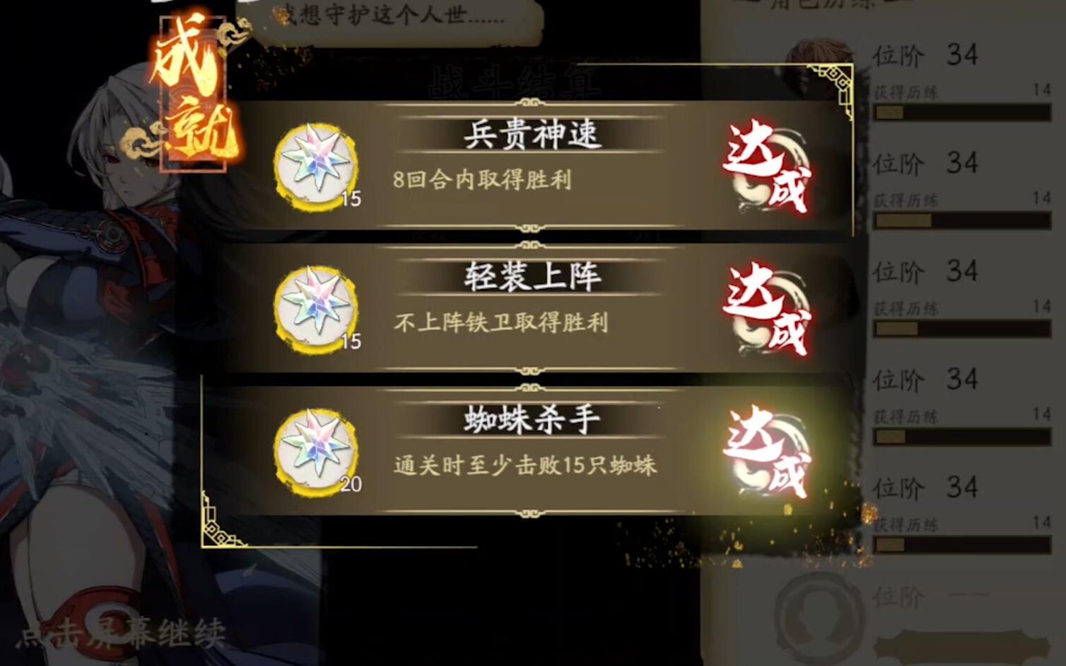 天地劫活动副本幻海迷城第四天挑战关卡