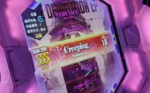 Télécharger la video: 【明/舞立方】纯体力魔王 Creeping Lv.18 ap手元