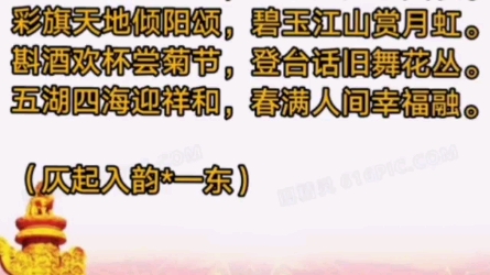 迎中秋庆国庆作者林文武诗词哔哩哔哩bilibili