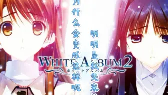 届かない恋 霞ヶ丘詩羽 Cv 茅野爱衣 哔哩哔哩 Bilibili