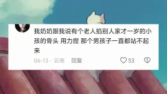 网友评论：看完让人后背发凉