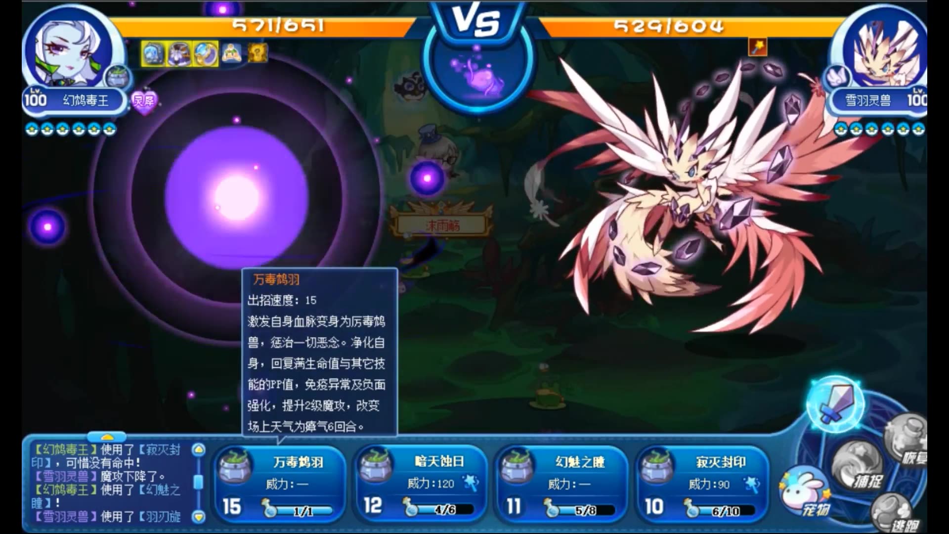 沫雨觞洛克王国第十四届天梯赛游戏录像episode1