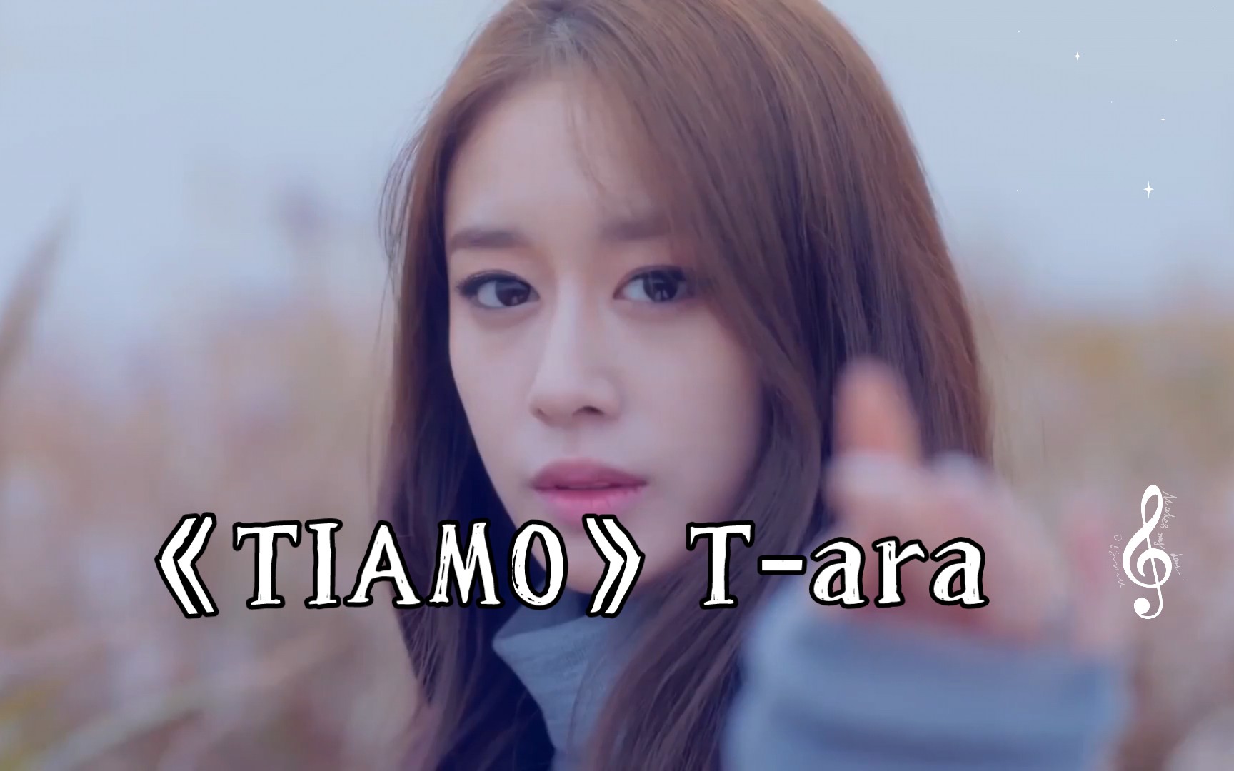 《TIAMO》Tara 唯美意境超清mv哔哩哔哩bilibili