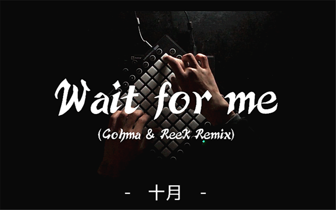 launchpad极致视听体验waitforme我这次也许会离开很久