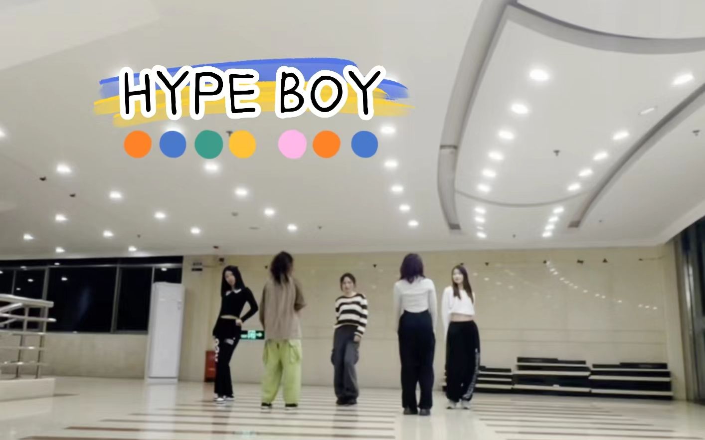 cc98女团再出发,祝兄弟姐妹们早日找到hype boy/girl哔哩哔哩bilibili