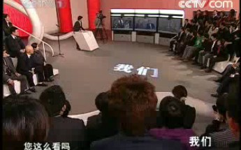 [图]《我们》20080413 聚焦80后