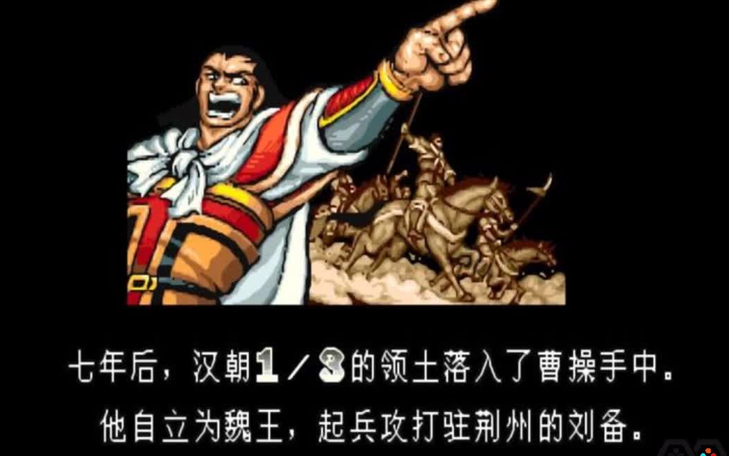 [图]三国志2汉化版，终于明白吕布为什么和曹操站一边