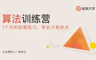 极客大学 搜索结果 哔哩哔哩 Bilibili