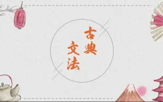 日語文法 搜索结果 哔哩哔哩 Bilibili