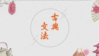 歌で覚える古典文法助動詞 ヨドバシカメラの替え歌ver 哔哩哔哩 Bilibili