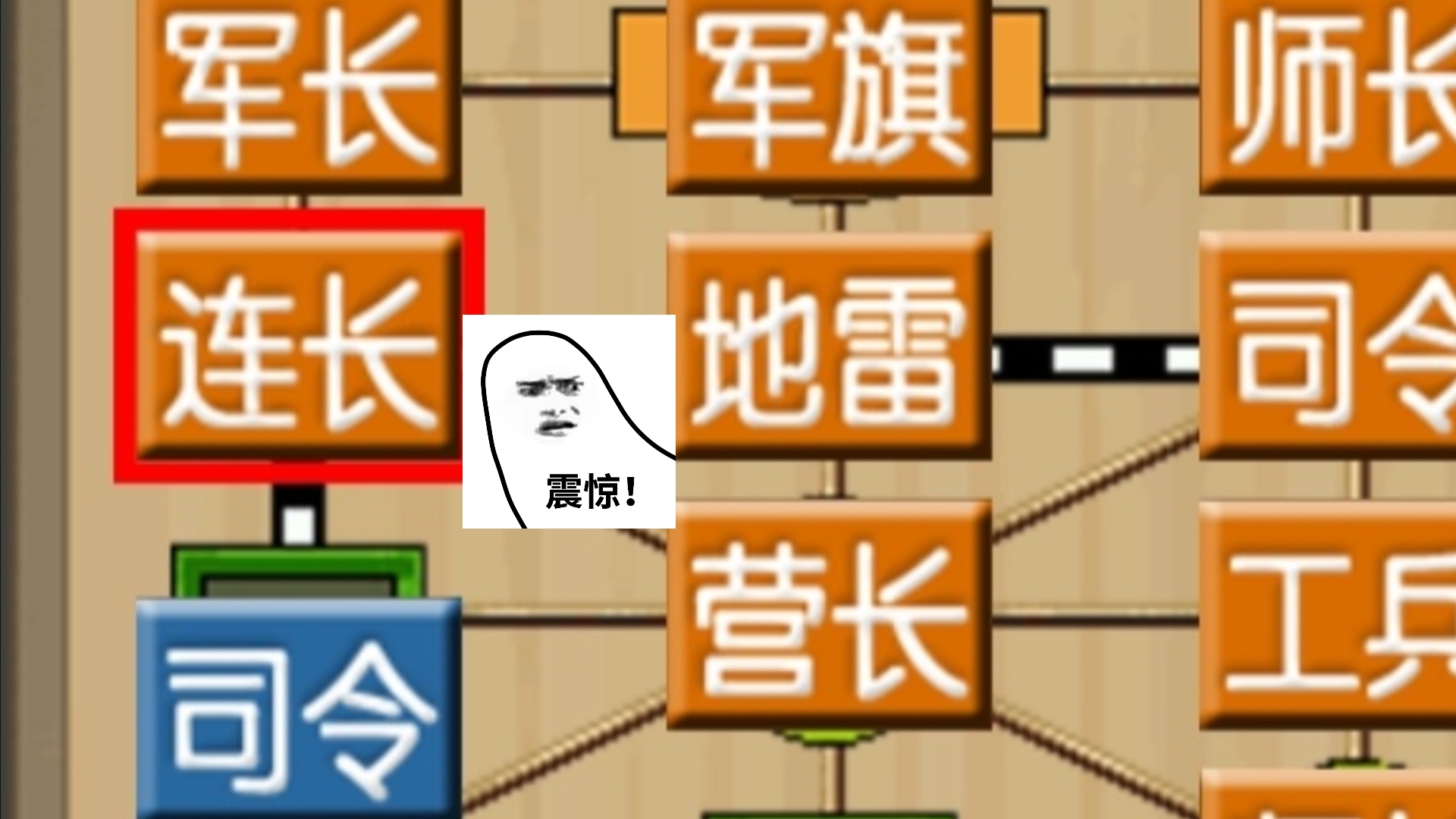 军棋司令图片图片