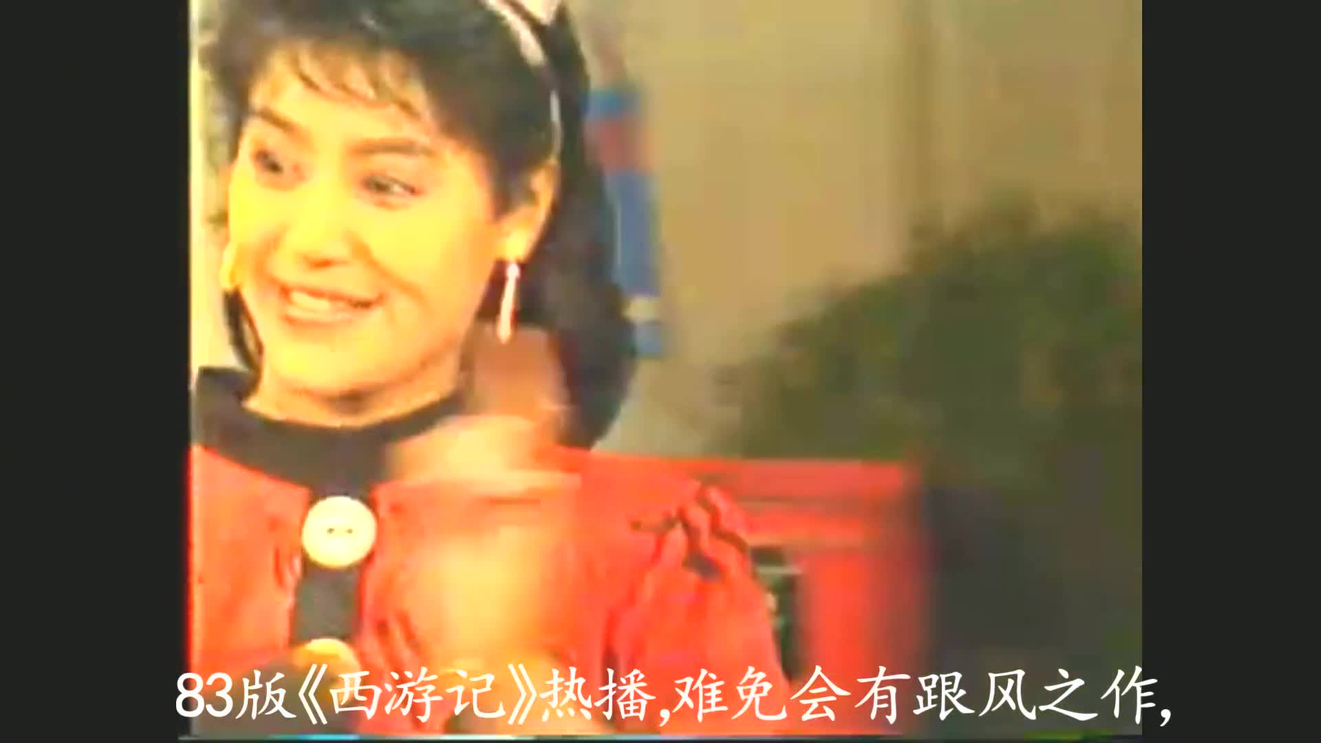 301 1992年《西游记》原班人马打造的《西游记外传,你看过吗?