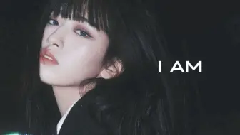 就这个丝滑高音合唱爽！I AM超强翻唱