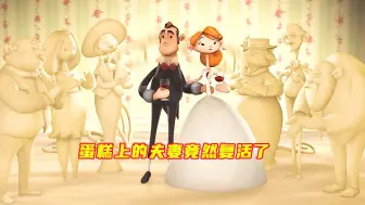 Descargar video: 蛋糕上的夫妻竟然结婚了，还举办了盛大的婚礼