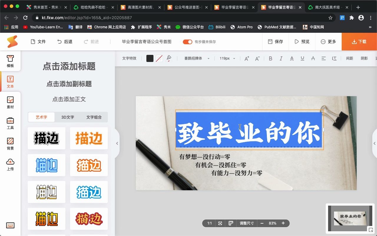 分享|我一般用什么制作公众号首图?哔哩哔哩bilibili