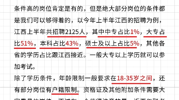 【孟呈医编特训课】终于有人把e类联考说明白了|护理考编|事业编|护士考编|护理单位编制考试哔哩哔哩bilibili