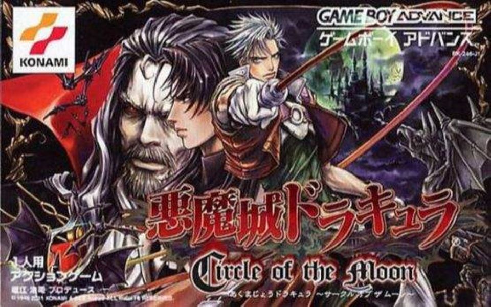 【酱】GBA恶魔城 月之轮回 全模式五周目+全卡片收集(效果展示)+100%地图完成率 娱乐实况解说合辑恶魔城实况