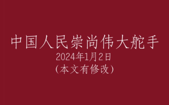 国外社会主义报纸是怎么报道韶山的纪念活动的(原文有删改)哔哩哔哩bilibili