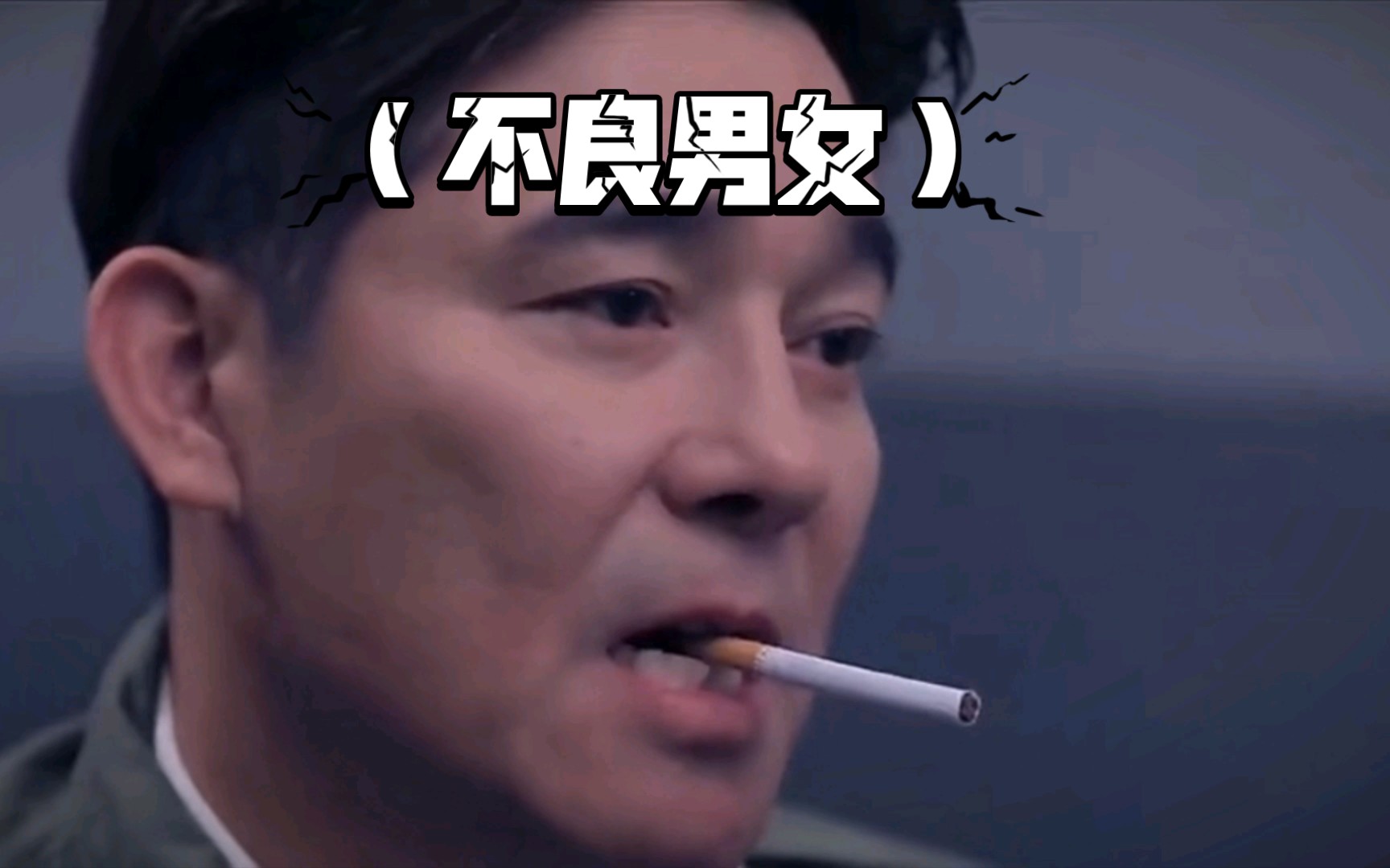 每日一部好剧:色即是空的男主又来耍帅了 哈哈 这个玩烟的动作可以