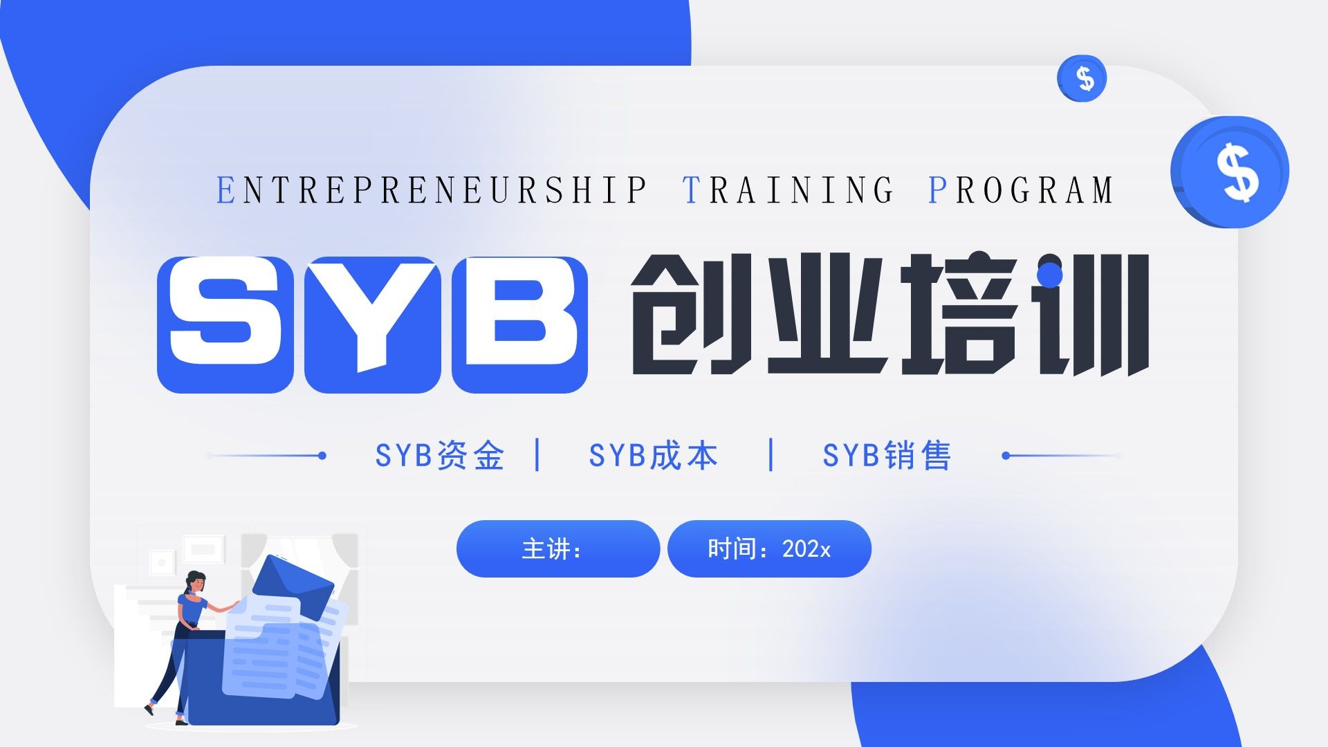 创业小项目的培训服务(创业培训后续服务有哪些)