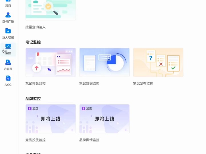 618达人投放小红书笔记复盘数据快速收集哔哩哔哩bilibili