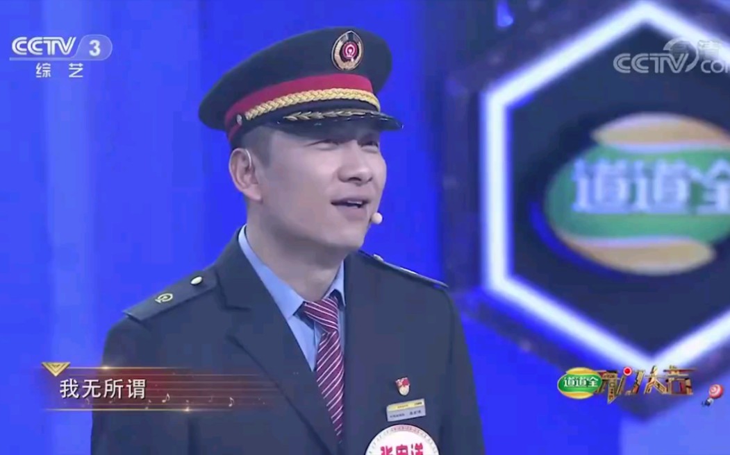 无所谓 - 黄勇 开门大吉