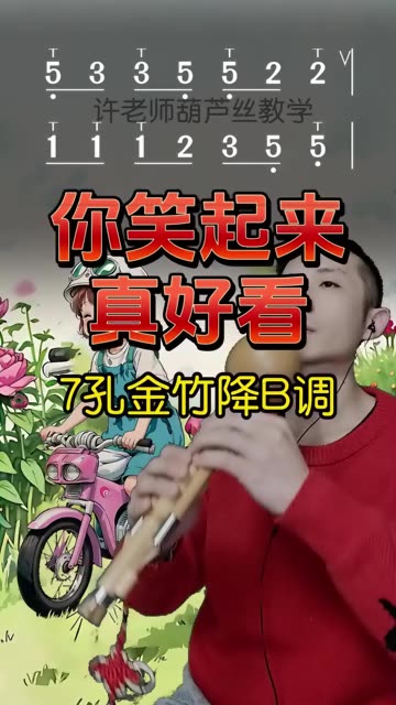 你笑起来真好看大课间图片