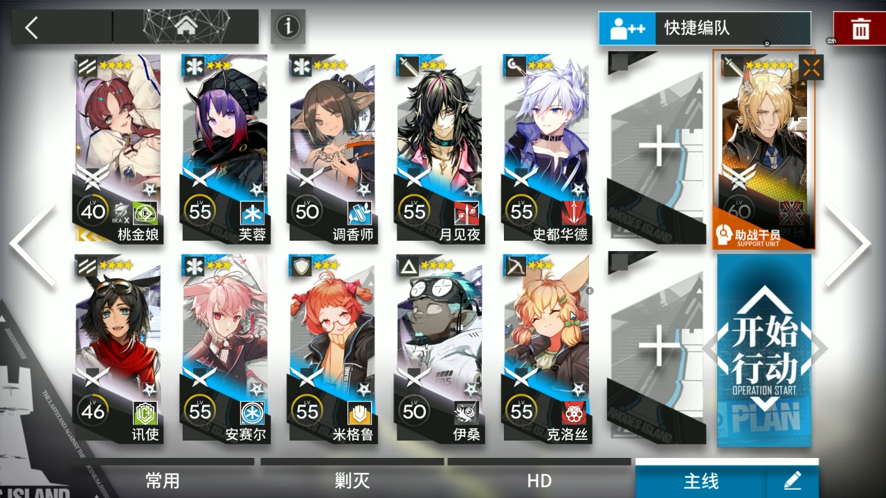 明日方舟 14-7 磨难平民 攻略