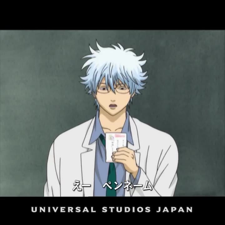 银八老师～!1-3_哔哩哔哩_bilibili