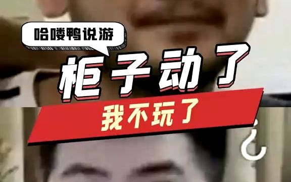 我柜子动了,他想刀我! #csgo茄子 #游戏