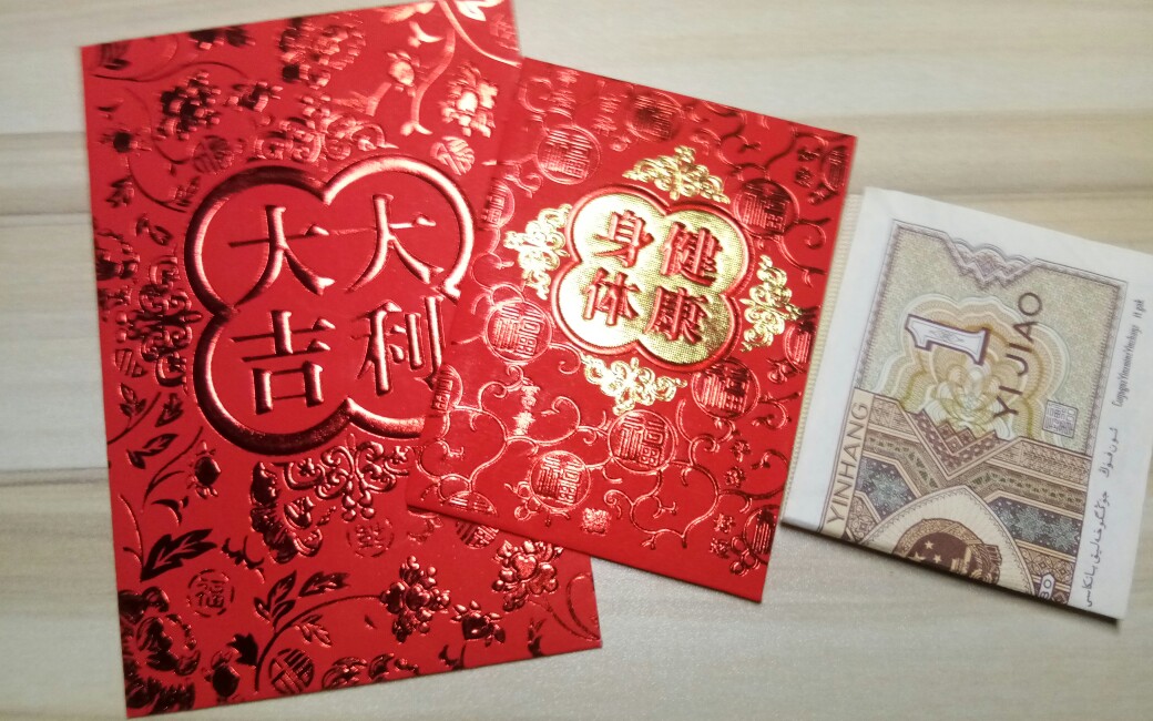 广东红包最少是多少?居然有一毛钱?