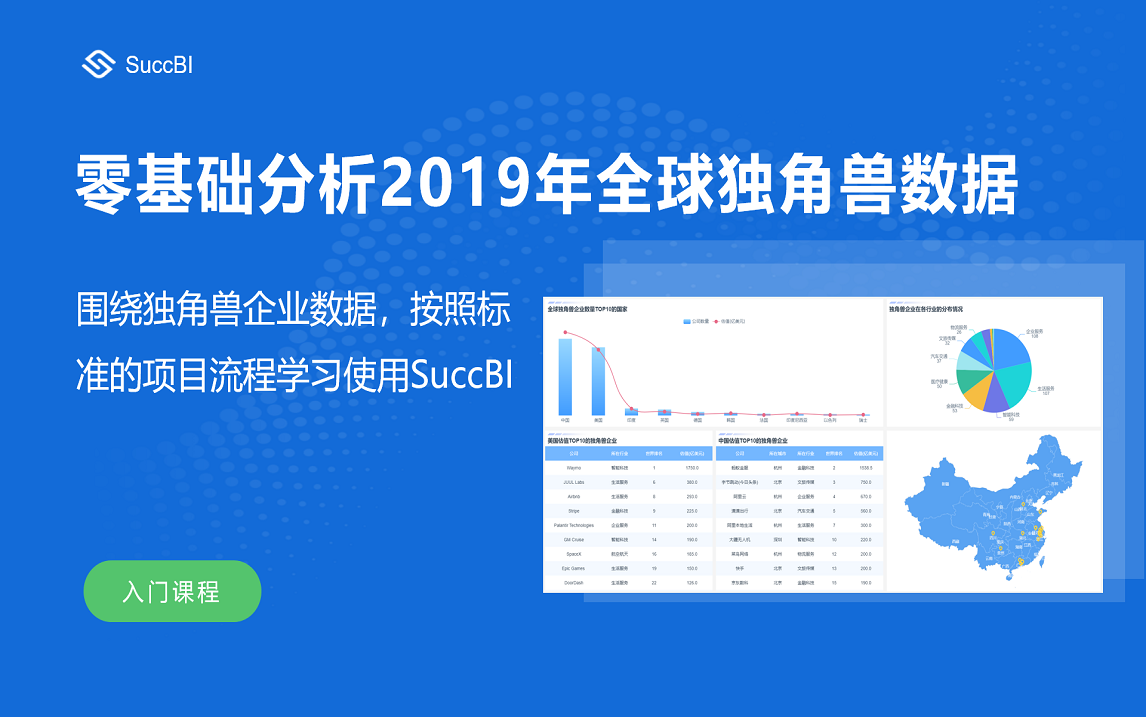 课程介绍