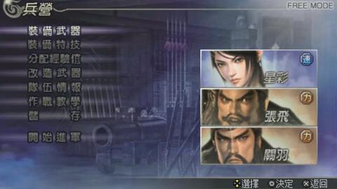 Psp无双大蛇魔王再临看我1级初始武器单挑最高难度boss 哔哩哔哩