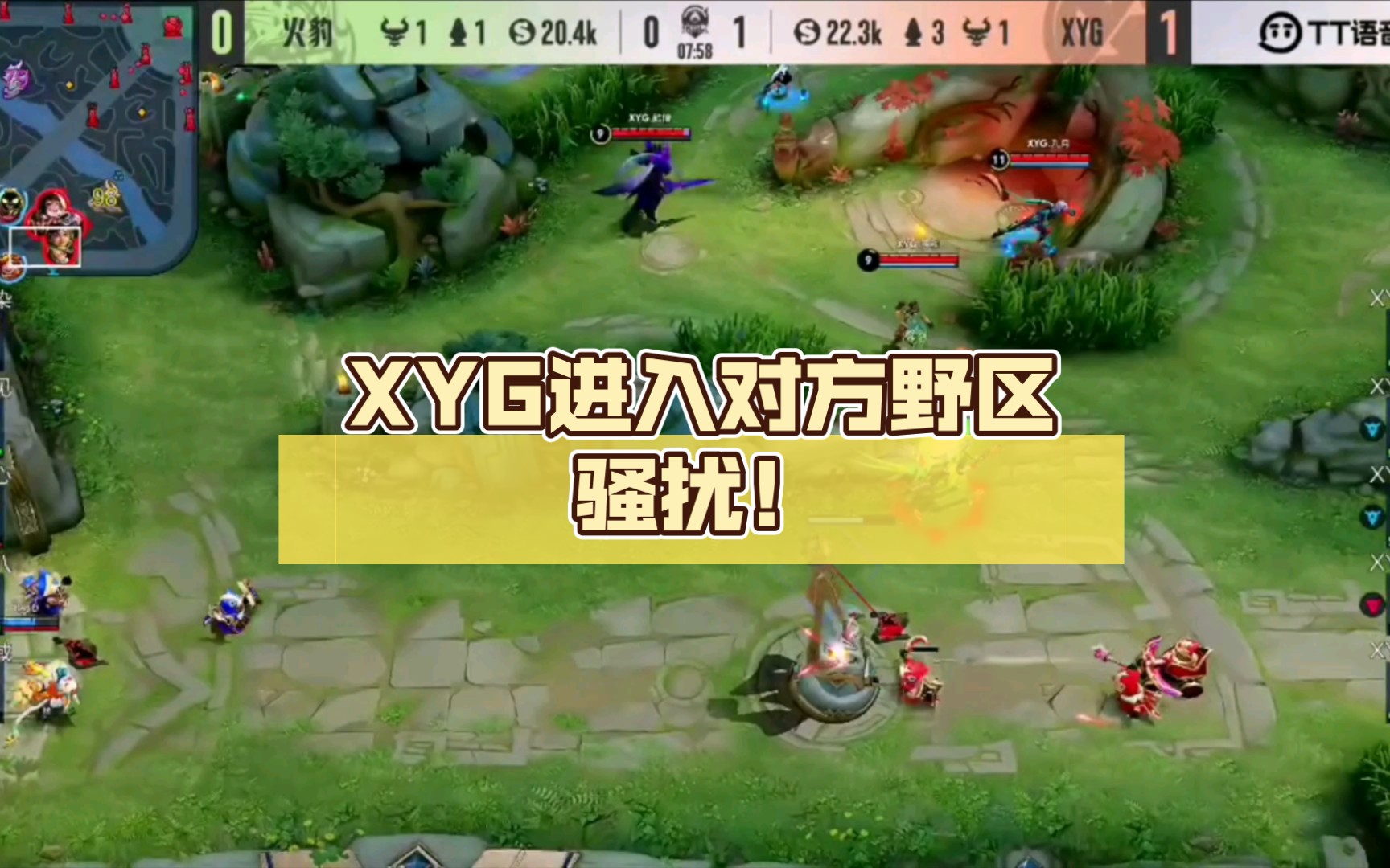 【王者荣耀】火豹 vs xyg 开局7分钟,xyg进入对方野区骚扰!