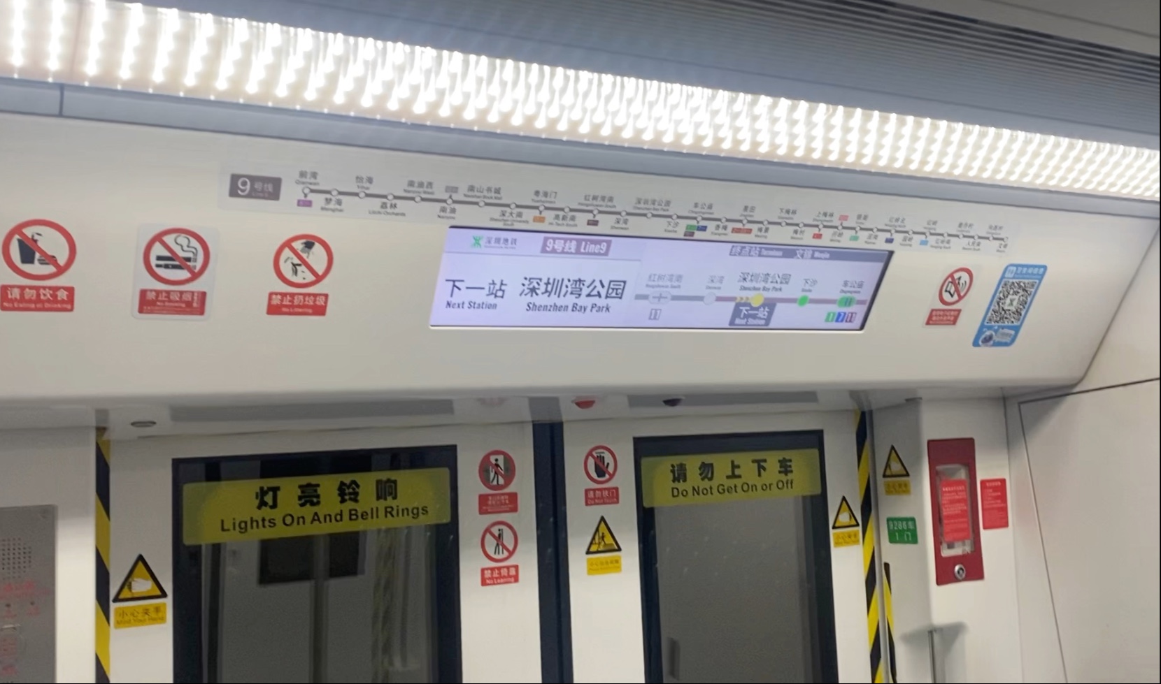 深圳地铁9号线928车 深圳湾公园五一特殊报站仍未下线