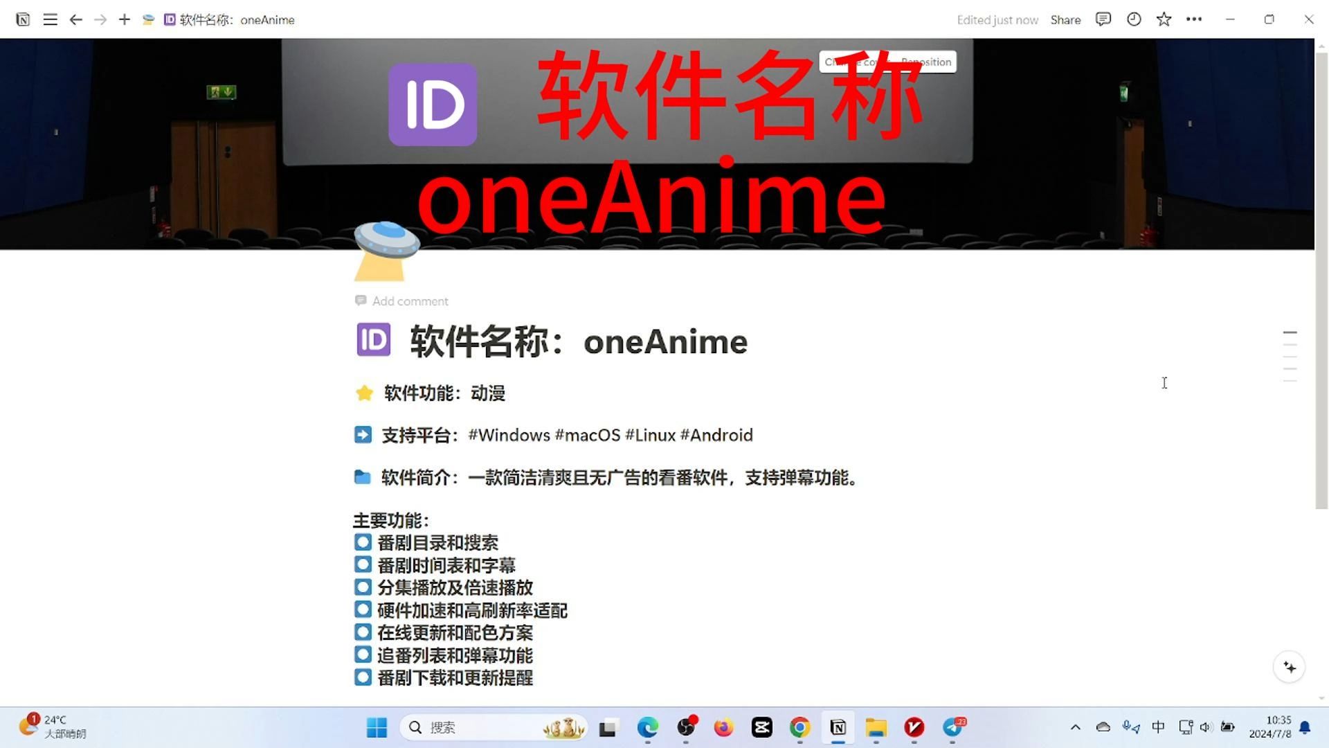 𐟆” 软件名称:oneAnime哔哩哔哩bilibili