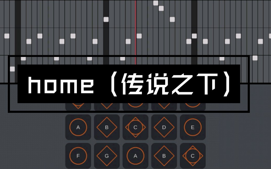 【sky光遇】home吉他譜(傳說之下bmg)_嗶哩嗶哩_bilibili