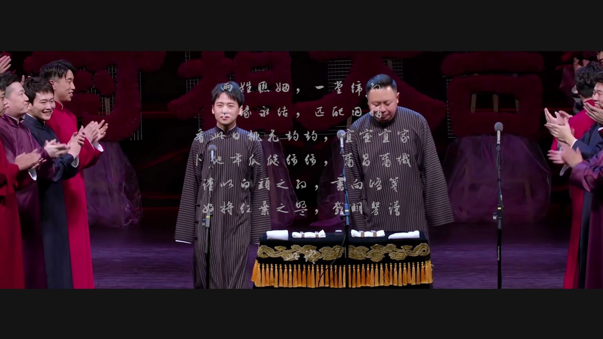 德云群像 学哑语 是我在做多情种