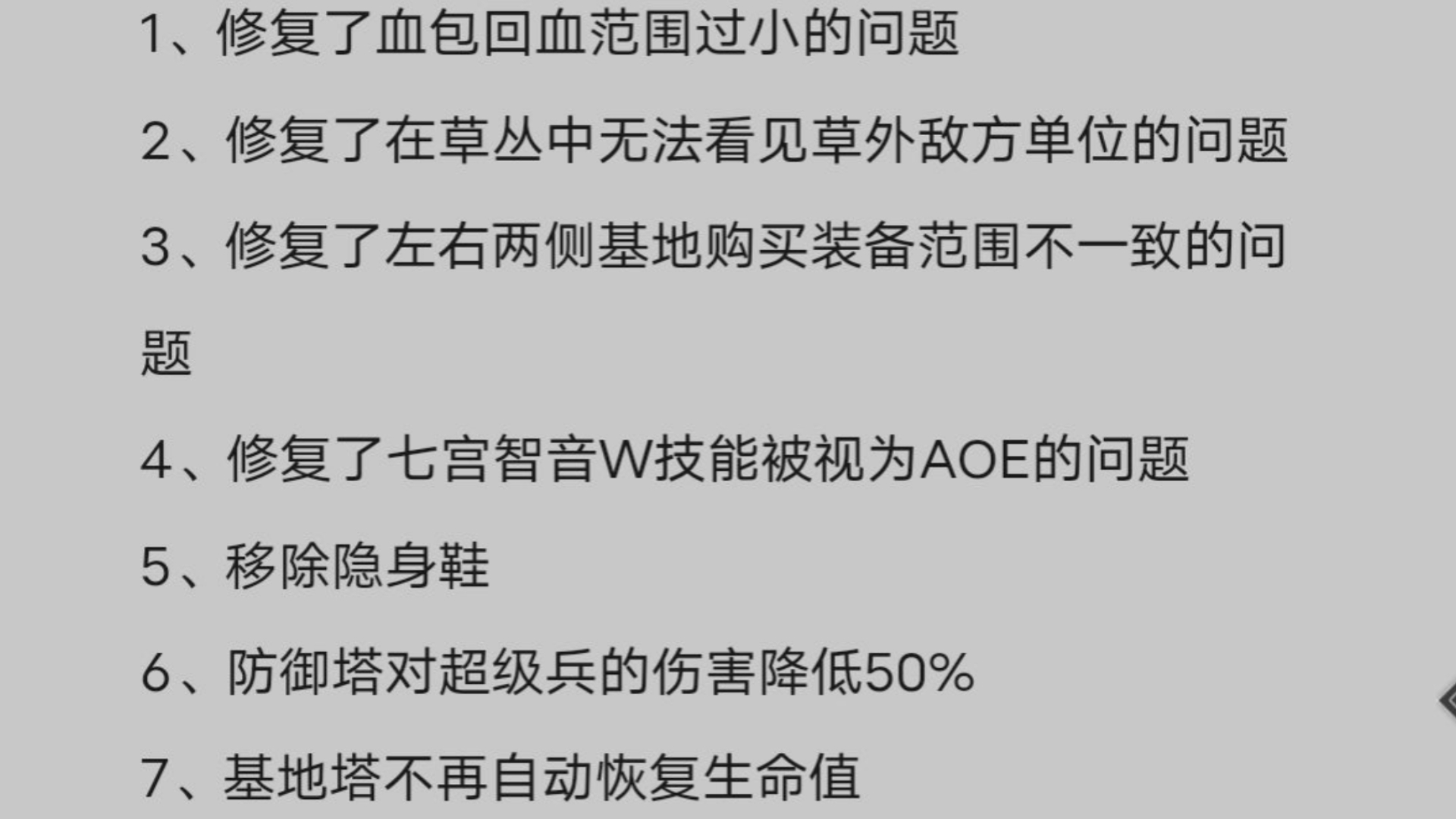 【300英雄】大乱斗临时补丁!修复大量bug,强化兵线并删除隐身鞋!(10.26)哔哩哔哩bilibili300英雄