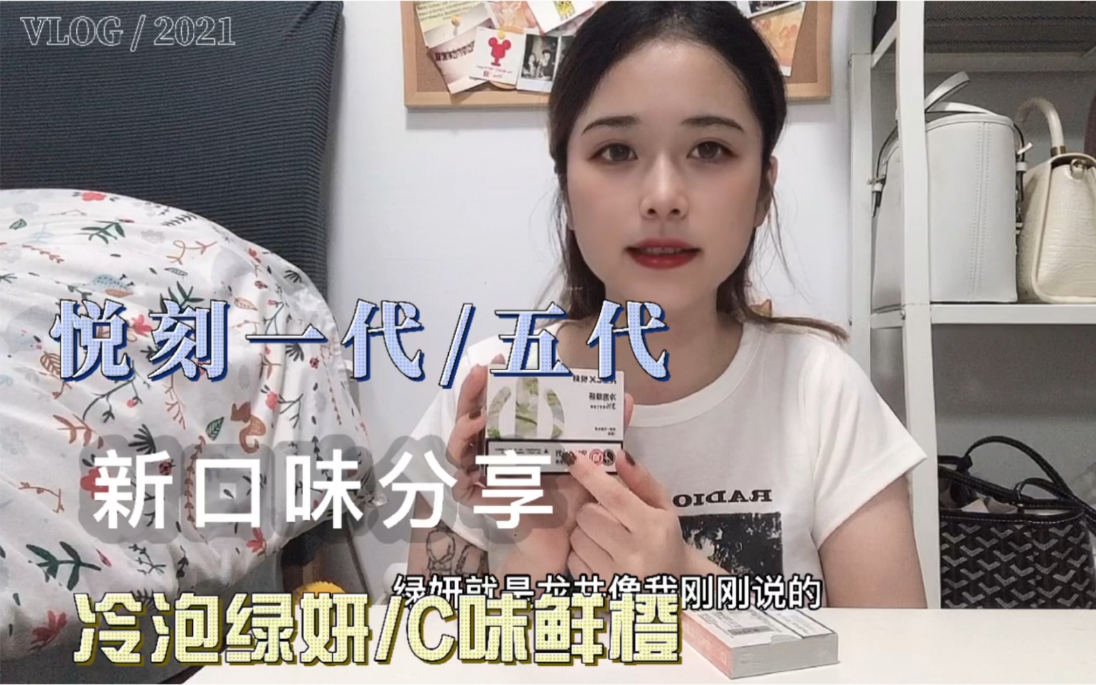 指尖蒸汽第8期悅客一代五代新口味測評分享冷泡綠妍c味鮮橙