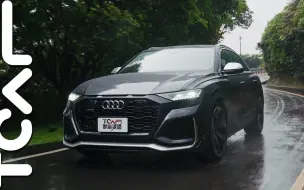 Скачать видео: 【新车试驾】湿地3.82秒的弹射震憾 Audi RS Q8 -TCar