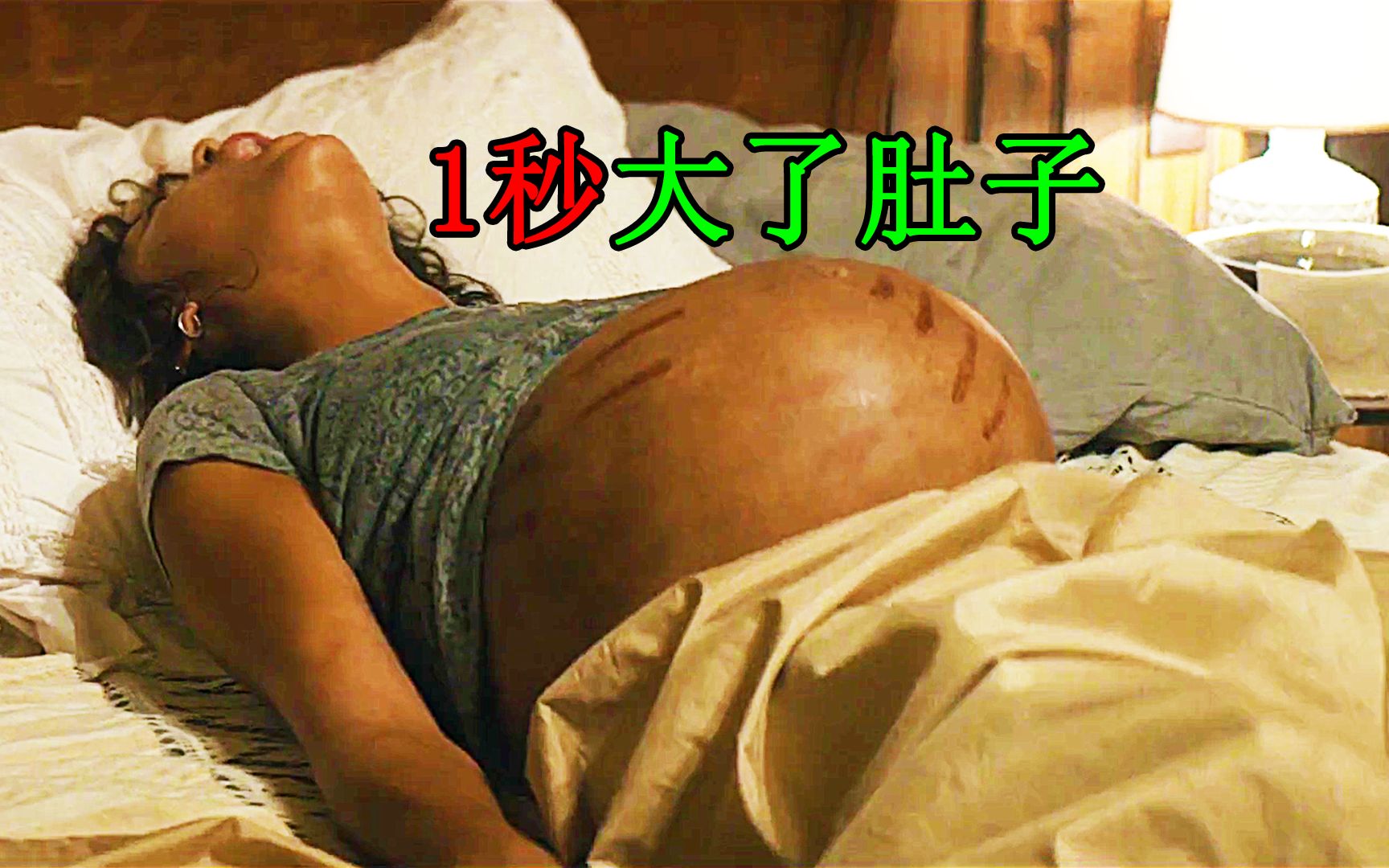 18岁女人1秒大了肚子,这剧情也是没谁了,脑洞大开的惊悚电影哔哩哔哩bilibili